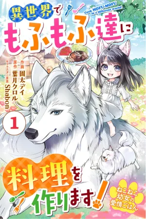 The Cat-Eared Little Girl's Loving Meals ~I'll Cook for the Fluffy Creatures in Another World! cover