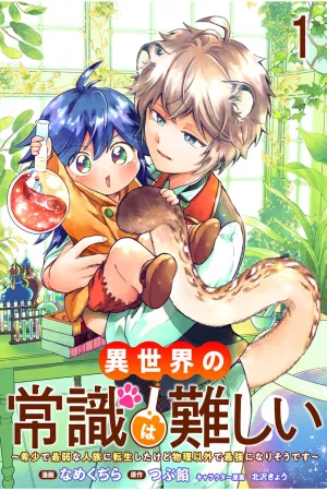 Reincarnated as a Rare Human, I Might Become the Strongest in Another World cover