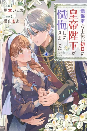 On My First Day Helping in the Confessional, the Emperor Himself Came to Confess! cover