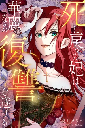 The wife who returned from the dead avenges herself with elegance cover