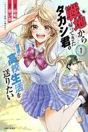 Takashi-kun, Who Returned From the War Zone, Wants to Live a Normal High School Life cover