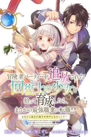 I Trained a Healer Who Was Cast Out cover