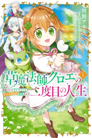 My New Life as a Grass Mage: Living Freely with a Baby Dragon and Overpowered Alchemy cover