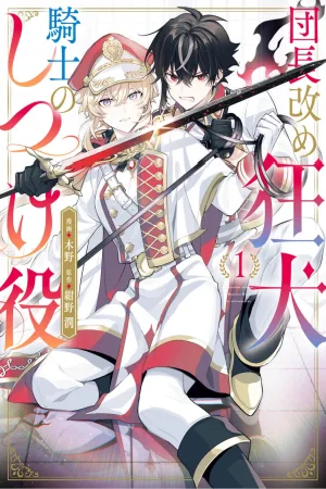 From Commander to Tamer of the Mad Dog Knight cover