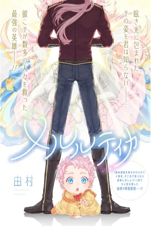 Merurutika cover