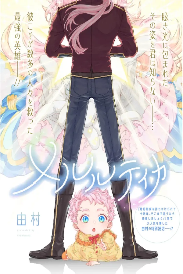 Merurutika cover