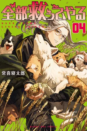 I'll save them all cover