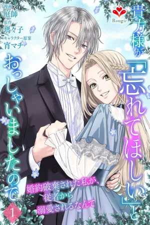 ‘Please Forget Me,’ You Said—Now My Retainer Won’t Stop Spoiling Me cover