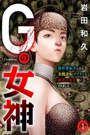 Reborn as the Goblins' Beautiful Goddess cover