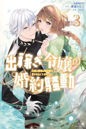 The Working Lady and the Desperate Duke: An Engagement Full of Misunderstandings cover