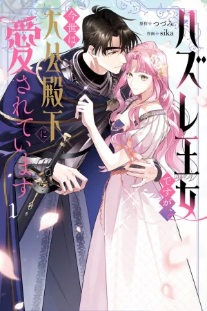 The Cast-Off Princess Finds Love with the Grand Duke in This Life cover