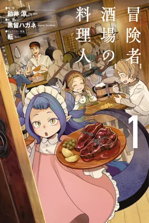 The Adventurer Tavern's Cook cover