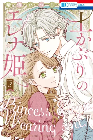 princess elena cover