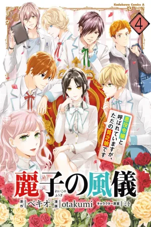 Reiko's Way of Life: They Call Me a Villainess, but I'm Just a Poor Girl cover