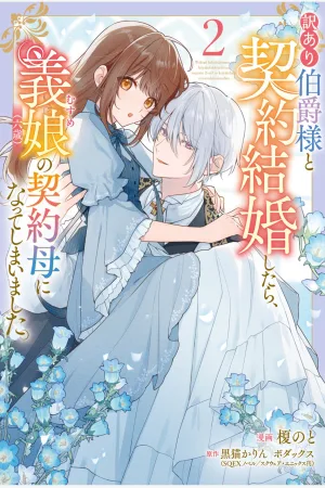 a temporary contract marriage, that turned into a real family cover