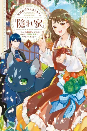Dead-End Café in the Royal Capital cover
