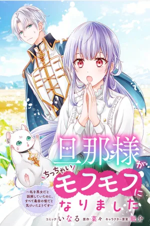 ‏oh you adorable creature i’m not evil come to me cover