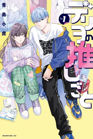 The Delivery Boy's Oshi Activity cover
