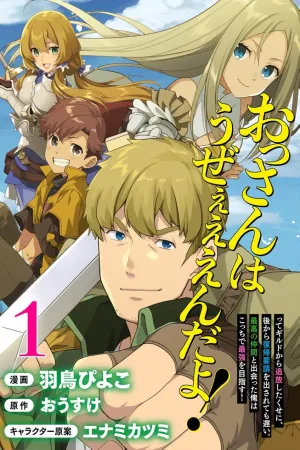 You Said, "Old Man, You're Annoying!" and Kicked Me Out of the Guild, But It's Too Late to Ask Me to Come Back. I Met the Best Companions and I'll Aim to Be the Strongest Here! cover