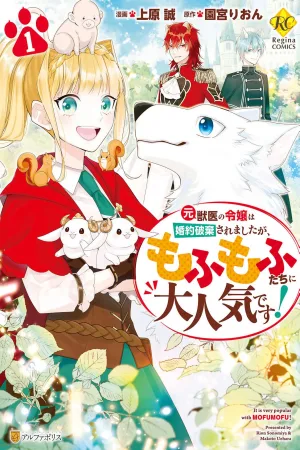 The Former Veterinarian Lady Is Popular with the Fluffy Beasts! cover