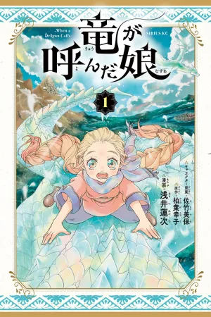The Girl Called by the Dragon cover