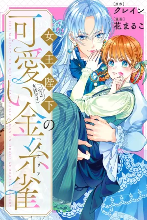 Her Majesty the Queen (Who's Actually a Cross-Dressing Boy) and His Adorable Canary cover
