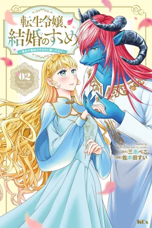 Banished and Betrothed to a Beast cover