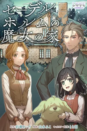 The Witch’s House in Soderholm cover