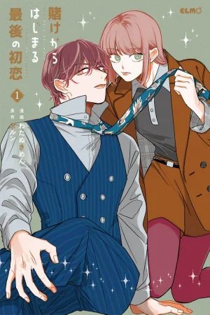 The Last First Love That Begins With a Bet cover