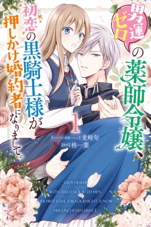 The Lady Apothecary With Zero Luck With Men, Whose First Love, the Black Knight, Became Her Pushy Fiancé cover