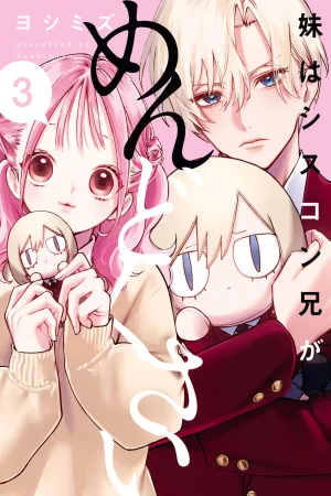 My Sister Finds Her Sis-Con Brother Annoying cover