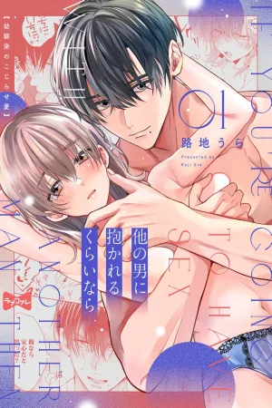 A Childhood Friend’s Twisted Love cover
