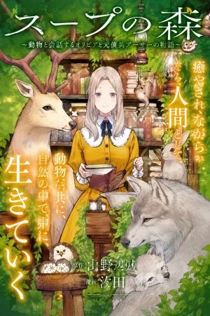 Olivia's Soup Forest: A Former Mercenary Finds a Home cover