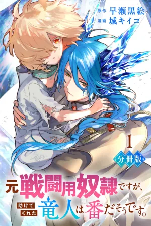 i was a slave warrior but-the dragon who saved me says i’m his fated mate cover