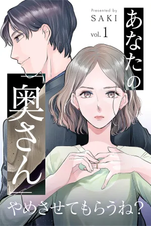 I’m Going to Quit Being Your ‘Wife’, You Know? cover