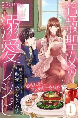 Cooking for the Stoic Prince cover