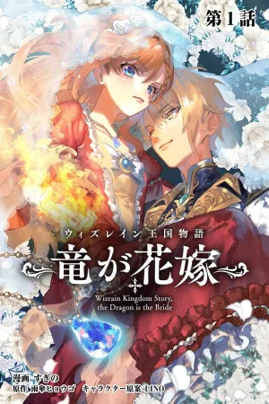 the story of the kingdom of withrain the dragon and the bride  cover