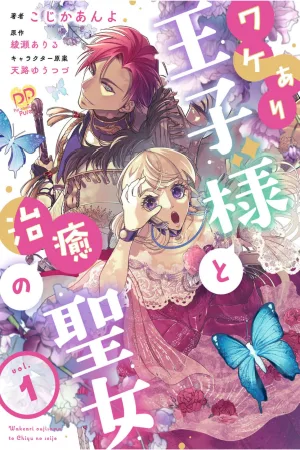 The Troubled Prince and the Healing Saintess cover