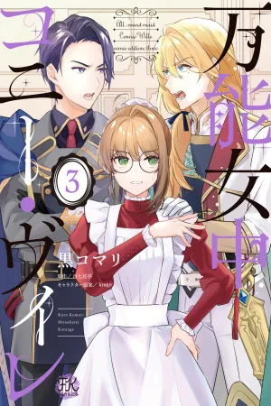 All-Purpose Maid Connie Vire cover