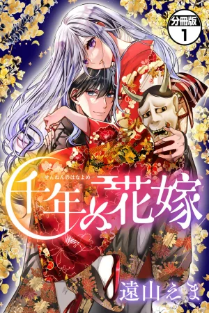 The Thousand-Year Bride cover