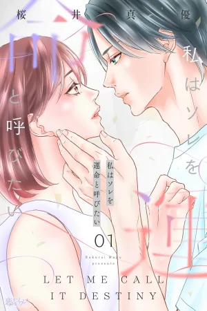 I Want to Call That Fate cover
