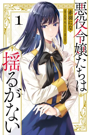 The Villainous Noble Ladies Will Not Waver cover
