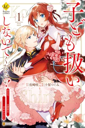 The Lady Who Turns into a Child: Pampered by the Smiling Knight cover