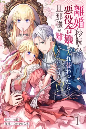 I Switched Places with a Villainess, and Her Husband Won't Divorce Me! cover