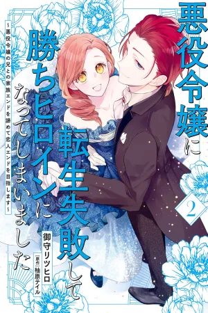 I failed to reincarnate as a villainess, and ended up as the heroine  cover