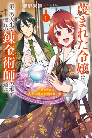 The Scorned Noblewoman Picks the Path of Alchemy in Her Second Life cover