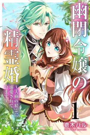 the imprisoned noblewoman and the great tree spirit  cover