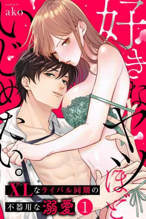 I Want to Bully the Ones I Love the Most~My XL Rival at Work Clumsily Dotes on Me cover