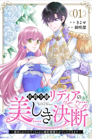 After the Betrayal, I Will Be the One to Break the Engagement! cover