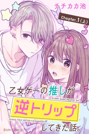 My Favorite Character from the Otome Game Came to the Real World cover